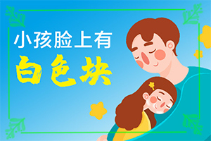 白斑周围皮肤正常的,是不是白癫疯(有什么常见的表现症状)-儿子肚子上有一块白斑,有5年了