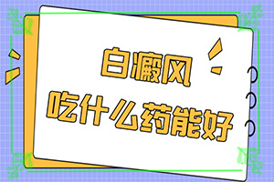 新生儿白斑图片[发现白点该怎么办]皮肤病图片