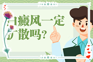 身上出的白斑叫什么名字怎么治法“手背因过敏好了后留下白斑怎么办”如何更好地治疗