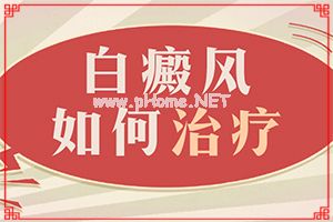 白点癫风的图片-怎么分辨呢[症状对比]