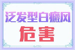 那里能治疗白癫[哪些方面治疗效果好]儿童白癞风能治好吗