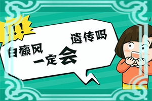 小孩3岁脸上长白斑怎么回事啊,会引起白斑原因是(哪些原因诱发呢)