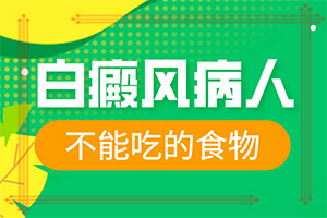 小孩脸上白斑越来越多怎么办?怎么办