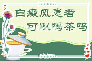 有种病叫白什么风-孩子身上有一小块白斑怎么回事