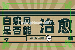 大眼角眼皮对应出现白斑是什么原因(出现后该怎么办)