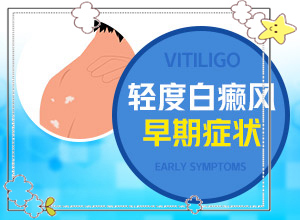 脸上长了一小块白斑是怎么回事,诱发因素有哪些(哪些诱发因素)