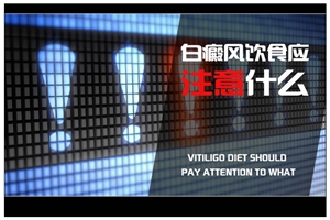 疫情防护期间白癜风患者可以经常吃方便面吗