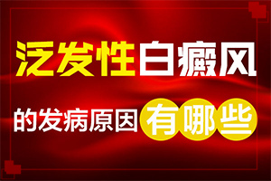 轻度白癞风的症状图片,一般有哪些症状呢(怎么能看出长啥样的)