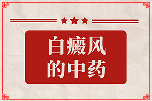 胎儿脑后有一丁点白斑怎么回事,发病的因素是(哪些因素导致)