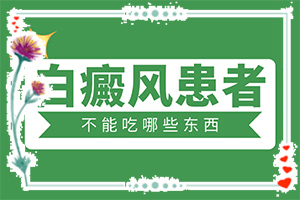 皮肤白有白点是白风吗？白点风种么弄？过人吗(诊断方法是什么)-背部有个直径大学15毫米的白斑