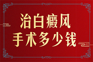 十岁孩子脸上长白斑是怎么回事,病因是什么呢(什么原因导致呢)