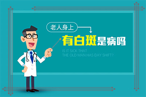 治疗儿童白斑需要多少钱[常用方法有哪些]轻度白癞风的治疗方法