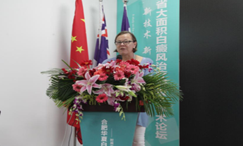 合肥华夏白癜风医院新闻