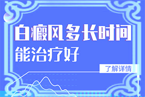 皮肤白班什么原因[这些原因是啥呢]坐月子宝宝额头出现一小块白斑