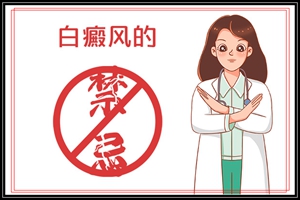 白颠疯病初期症状/纹身遮盖白斑是个“好方法”