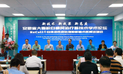 合肥华夏白癜风医院新闻