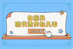 我小孩背上有小白班,主要症状是什么(出现后有哪些明显症状)