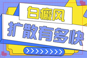 白癜风怎么检查出来-早期白癞风的症状有哪些-主要症状是什么