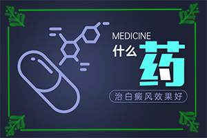 怎么检查是白癜风？病症表现都是什么样子呢