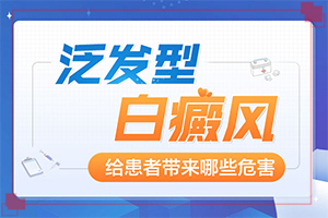 儿童脸上起白斑是缺少维生素吗[病因有哪些呢]哪些因素会加重白癜风