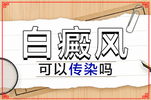 白颠疯可以治疗好吗[盲点是什么]白的治疗技术