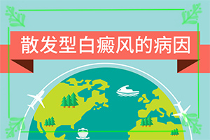 嘴白斑初期的图片-身上有白色的块是怎么回事-得了会有什么症状呢