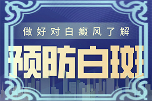 太阳爆晒后出现的白斑能治愈吗,诱发因素有哪些(哪些因素导致)