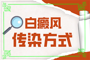 平时多吃哪些食物,可以使烫伤的白斑慢慢好,才能更好治疗(做什么可以)