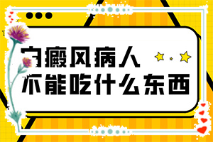 白点怎么治?用什么方法治