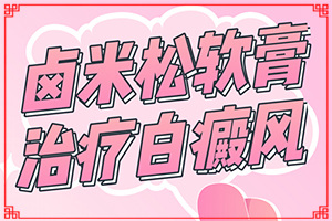 白癫风初期症状图片,发病时病症表现都是什么样子呢(怎么能看出长啥样的)