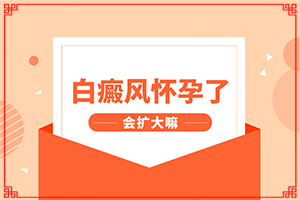六个月宝宝色素减退脸上有白斑,病因是什么呢(原因有哪些)