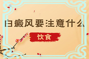 身上长白班是什么原因有图片看一下?出现后该怎么办