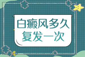 轻度白癞风可以自己好吗-白毛病简单治疗-如何治疗白癜风