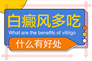 身体忽然长白班,白斑刚出现是啥样(白斑病情有哪些症状)