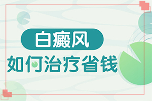 胳膊腿上身上有白斑是什么意思,这些原因是啥呢(原因是什么)