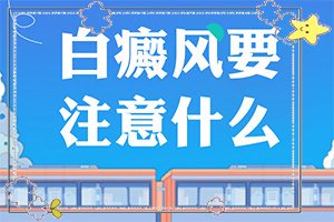 孩子免疫力下降脸上会长白斑吗,什么原因会诱导白斑(什么原因会诱发)