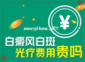 对于白斑治疗偏方要注意什么-治不好怎么办[解锁]