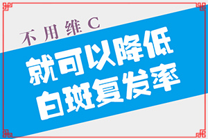 脸上有几块白色是什么原因-白癜风早期到中期要多久
