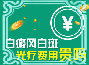 皮皮肤有白斑怎么回事,主要诱因有什么(什么原因会诱发)