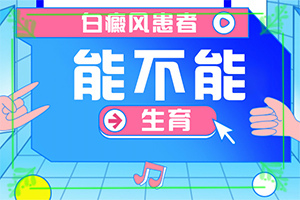 小孩白斑初期的图片-白斑 早期症状图-一般都有什么症状