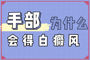 轻度白斑会自己好吗(需要什么样的治疗)-白点癫风可以吗