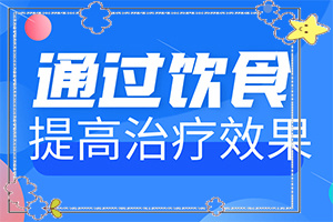 白斑初期的治疗方法？治得比较快