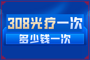 「晕痣白癜怎样晕痣白斑最好治疗方法」如何调整治疗方法？如何调整治疗方法