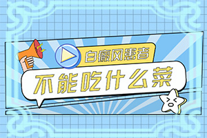 儿童轻度白癞风图片,发病的时候有什么症状(主要症状什么样)