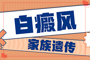 小孩脸上出白斑的原因？身上长白斑是怎么回事-出现白斑是怎么原因