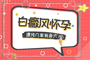 怎么检查白癜风的病因-身上白斑的原因造成的-白斑病发的原因