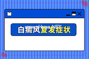 308激光治疗一次多少钱-节段型白癜风治疗方法有哪些