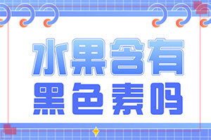 「皮肤科诊疗中心」白阗疯能吗「质优日榜」白斑治疗的好方法