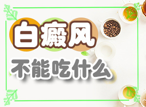 孩子免疫力下降脸上会长白斑吗,什么原因会诱导白斑(什么原因会诱发)