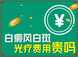 「不容错过」太阳不是白斑17年一块像斑一样？儿子9岁了，脸上好多块白斑一样